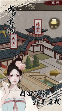 少年宋慈体验服