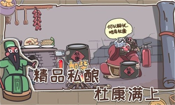 抖音桃园梗传