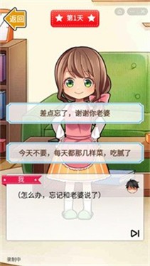 和母老虎斗争的一百天