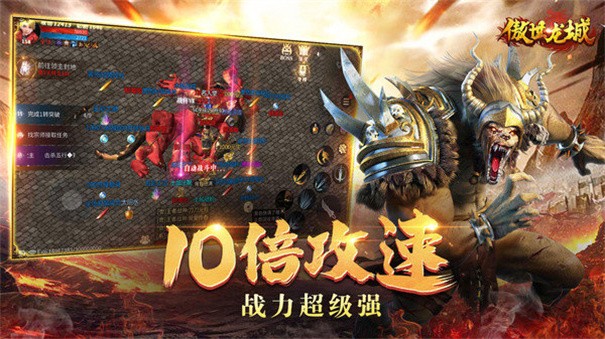 傲世龙城3D