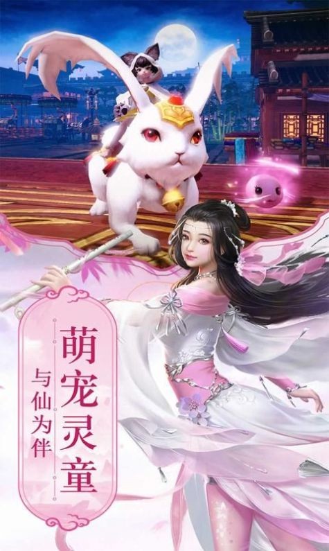 一梦仙踪