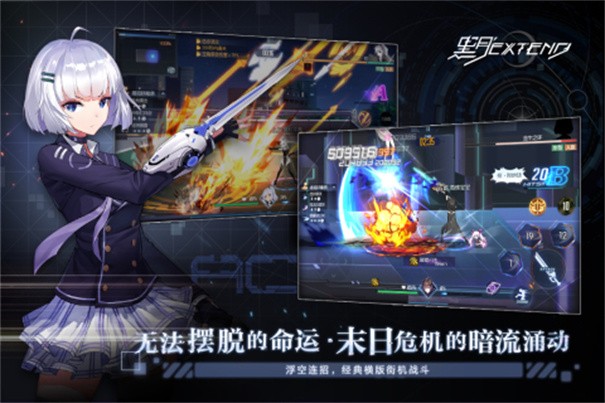 黑月extend安卓版