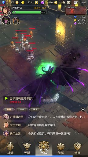 战魂乱舞