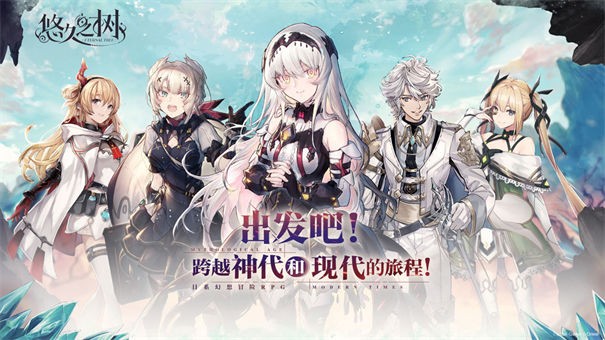 悠久之树电脑版