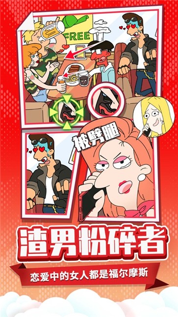 董小姐的十段恋爱安卓版