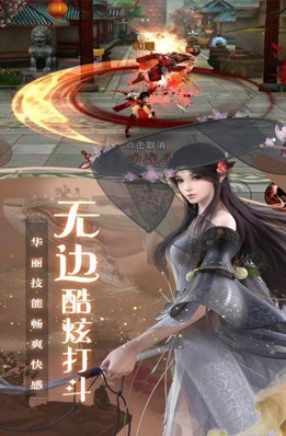 御剑萌仙传安卓版