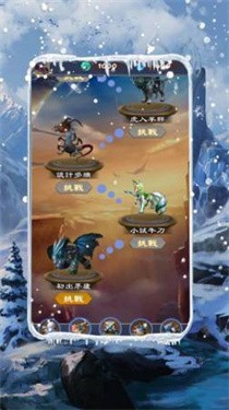 世尊冰雪版