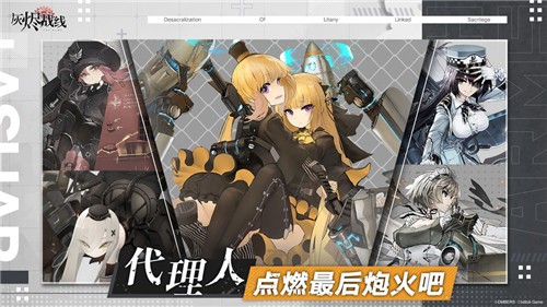 灰烬战线测试服