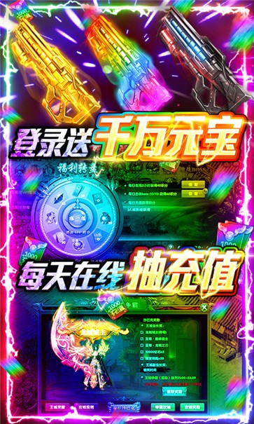 屠龙之刃BT版