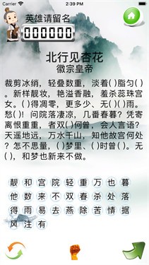 玩转宋词