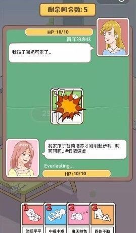家长模拟器安卓版
