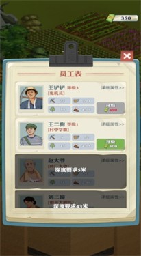 王铲铲的致富之路红包版