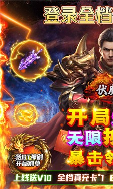 伏魔诀红包版