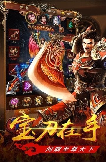 攻速忘忧传奇打米版
