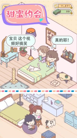 心动小屋安卓版