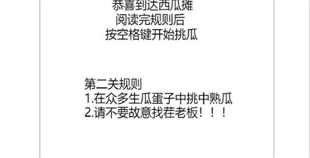 华强买瓜