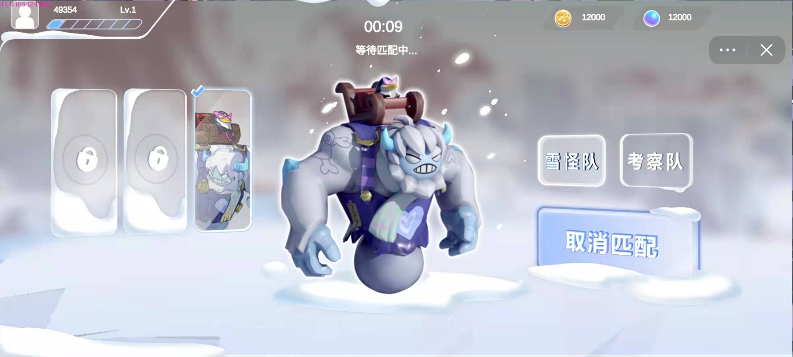 雪域迷踪