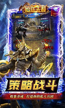 魔法无敌