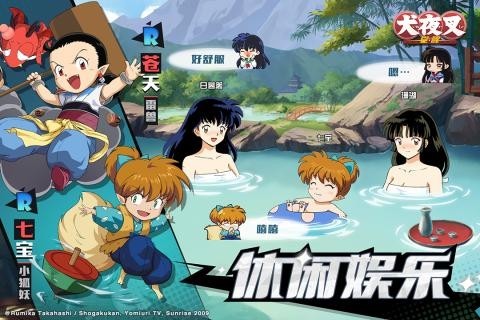 犬夜叉觉醒公测版