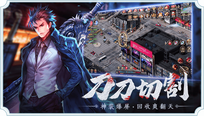 王者霸业之都市传奇