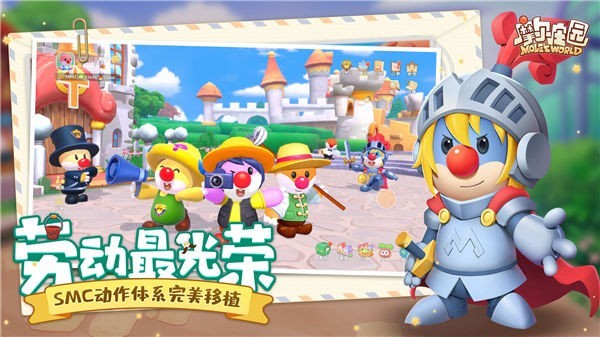 摩尔庄园手游鸿蒙版
