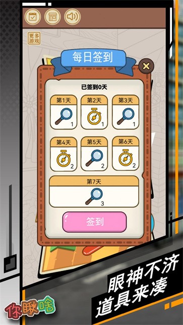 你瞅啥