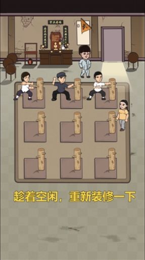 抖音我要开武馆