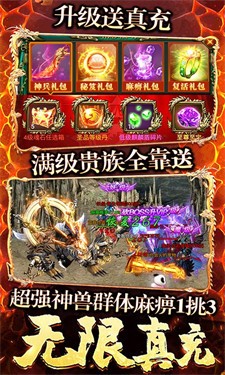 决战八荒超变合击版