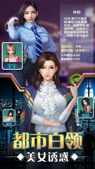 华尔街大富翁