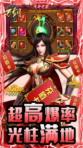 万剑狂暴传奇