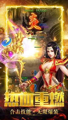 暗黑之光热血高爆传奇