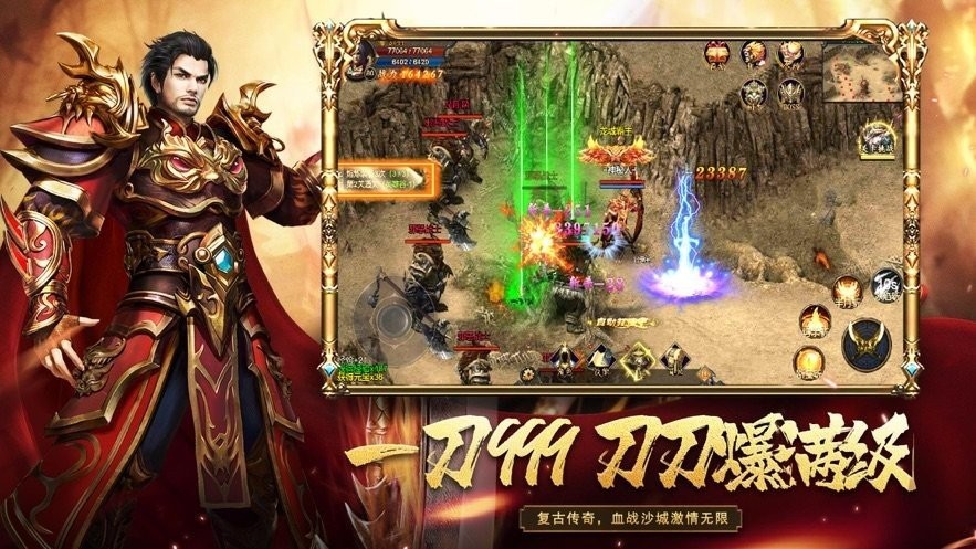 盛世传奇高爆版