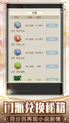 大宋风云录开宗立派
