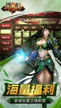 顺玩战神传奇