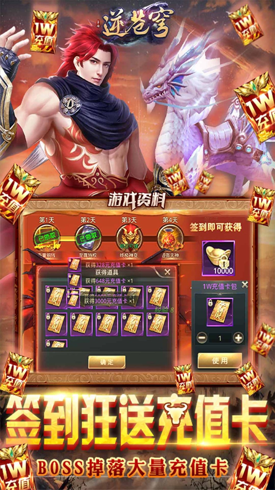 逆苍穹满V版