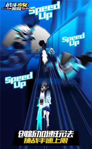 战斗少女跑酷测试版