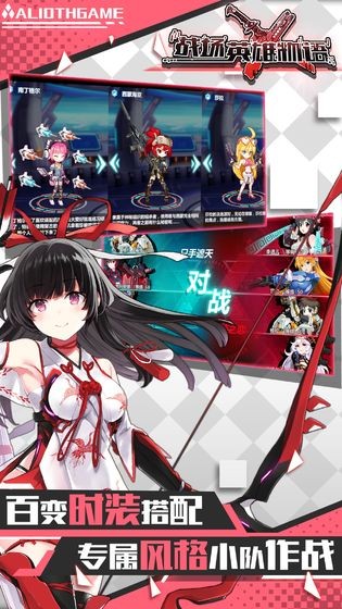 战场英雄物语qq登录版