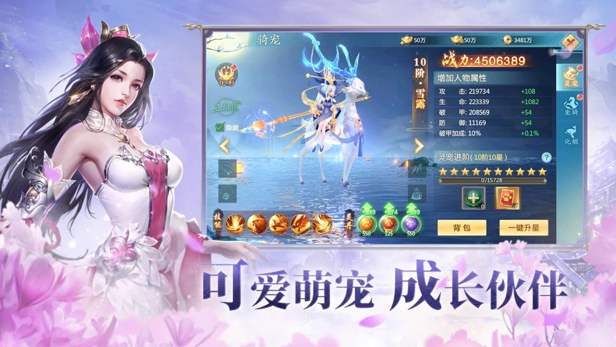 仙梦尘缘