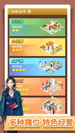 超级秘书手游