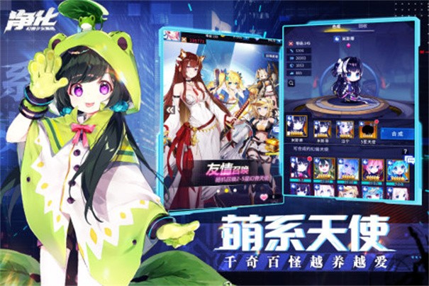净化BT版