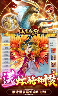 仙魔战场2022