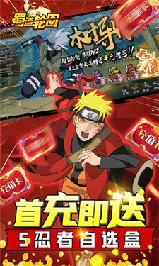 蜀道轮回火影