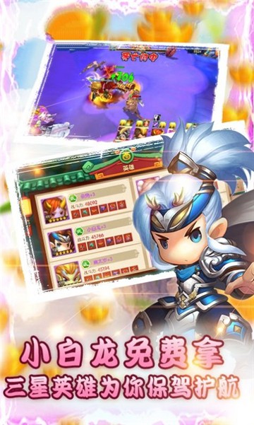 少年西游记诸神争霸红包版