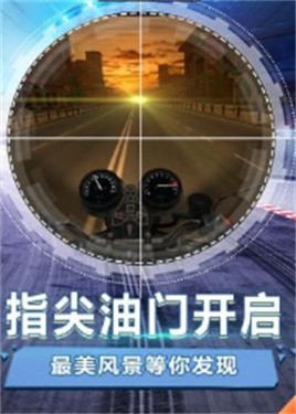 摩托侠