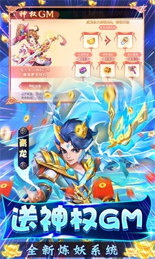 西游修仙记