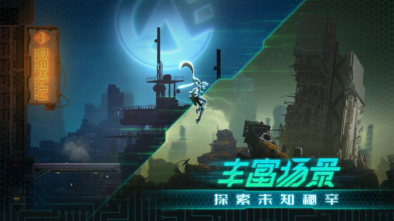 代号暗影安卓版