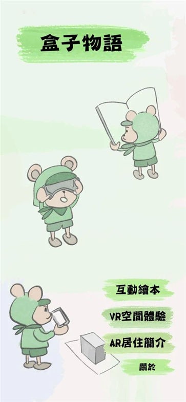 盒子物语