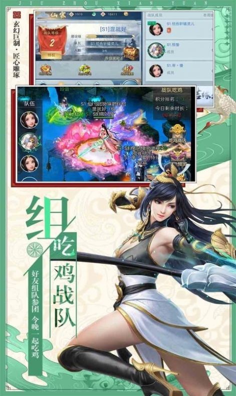 仙剑前传