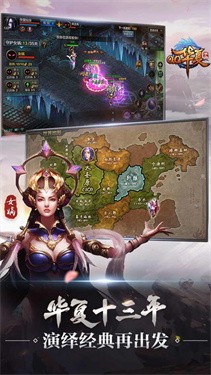 QQ华夏手游