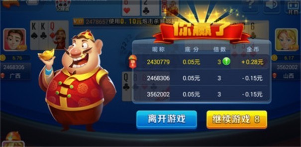 不可思议棋牌安卓版